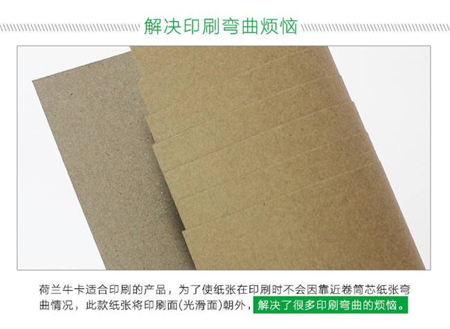 006荷蘭?？?/></p><p>3.如果對產(chǎn)品要求很嚴格的話，讓牛皮紙供應(yīng)商提供相應(yīng)的技術(shù)數(shù)據(jù)和檢驗報告。如：出廠合格證或者原廠標簽，所在地的漿紙質(zhì)量監(jiān)督檢驗中心站（所）提供的檢驗報告（看原件會更好）。   </p><p> </p><p>4.隨機拆開一兩件產(chǎn)品，觀察其外觀是否有裂口、皺紋、卷曲等問題，如有此類缺陷，可直接要求退貨、換貨。</p><p><br/></p>            </div>
          </div>
          <div   id=