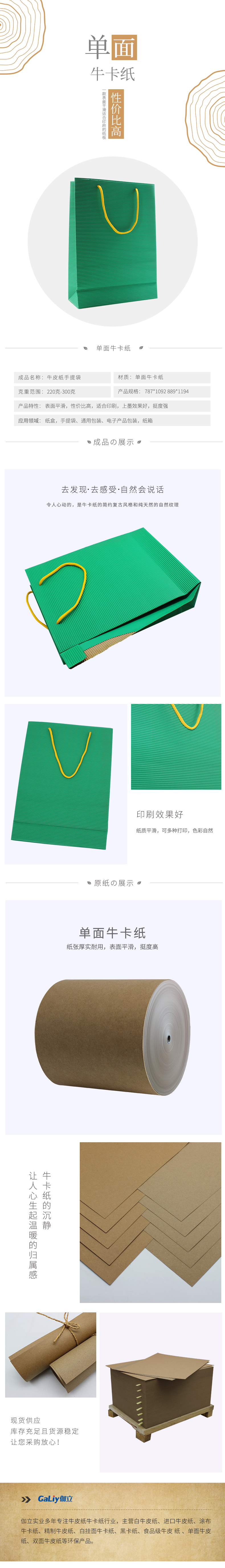 單面牛卡(1)